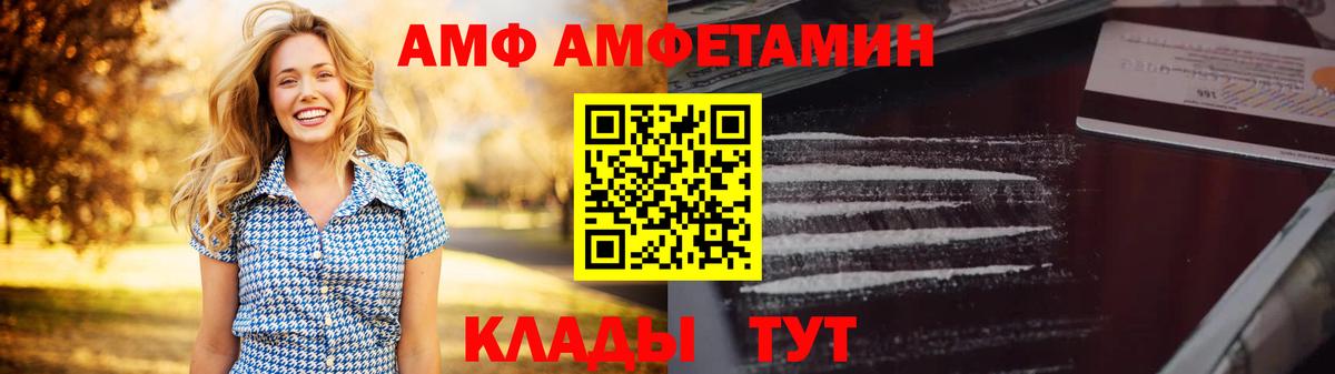 АМФ Premium Бузулук