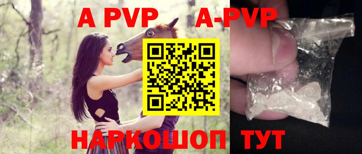 Альфа ПВП СК  Вход с VPN  Бузулук  Alpha PVP  Alpha-PVP СК 