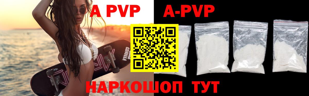 A PVP Соль Бузулук