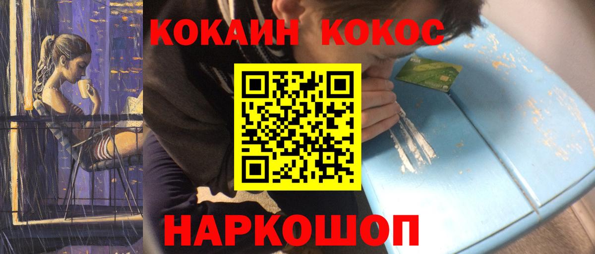 Cocaine 97%  Вход с VPN  Бузулук  Кокаин Боливия 