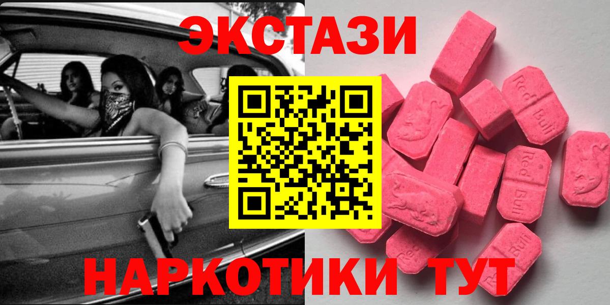 Ecstasy диски Бузулук