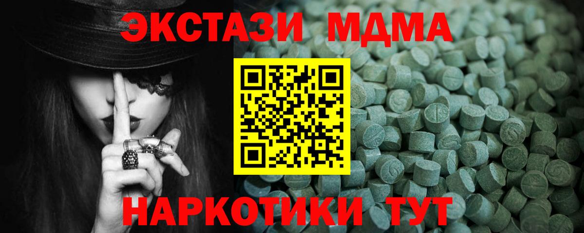 ЭКСТАЗИ 280 MDMA  Экстази  Бузулук  Вход с VPN  Ecstasy Punisher 