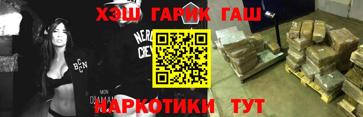 ГАШИШ гашик Бузулук