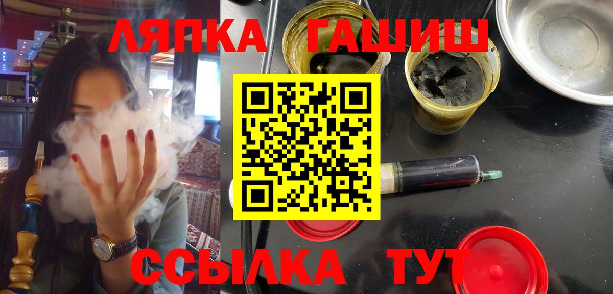 ГАШИШ Cannabis  дарнет шоп  Бузулук  Вход с VPN  ГАШИШ гашик  ГАШ 