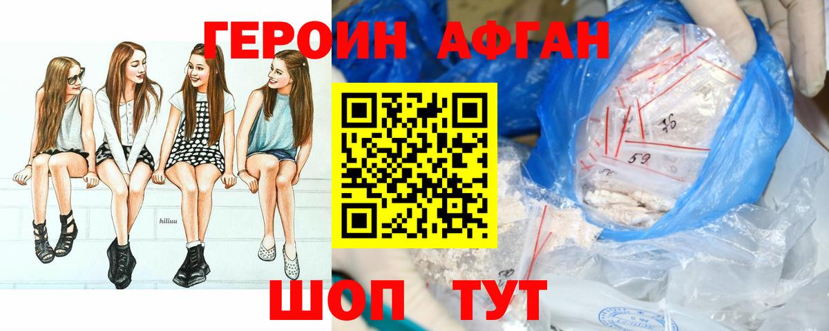 Героин герыч Бузулук