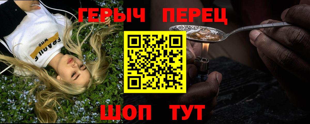 Героин  Вход с VPN  Бузулук  ГЕРОИН Heroin 