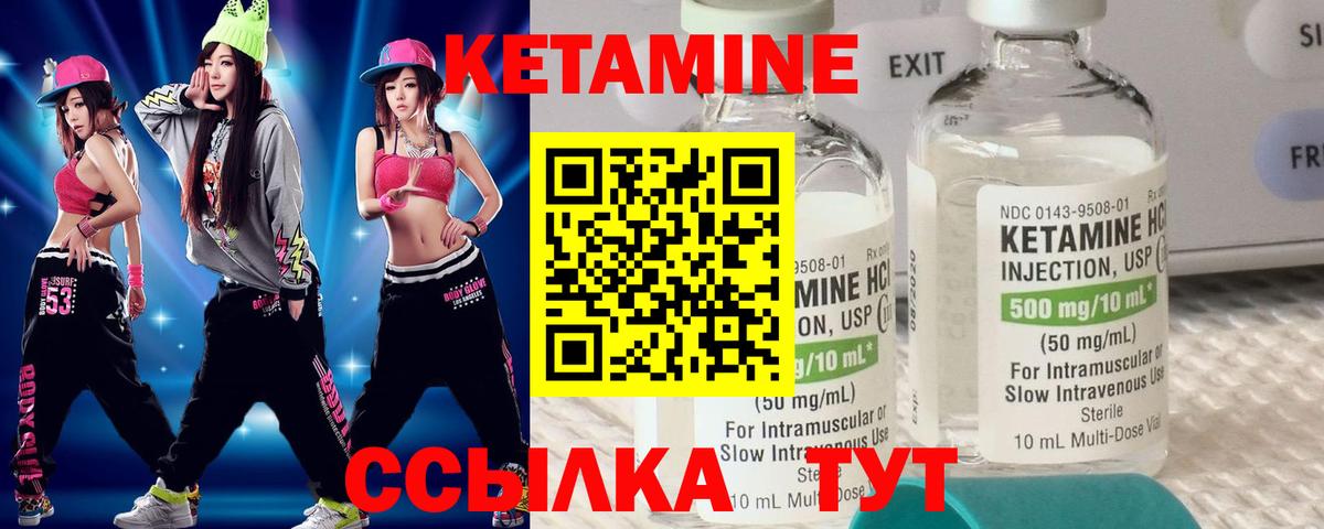 Кетамин ketamine Бузулук