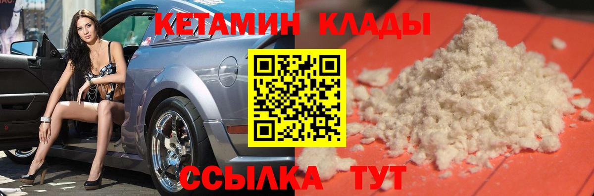 Кетамин ketamine  Вход с VPN  blacksprut как войти  Бузулук 