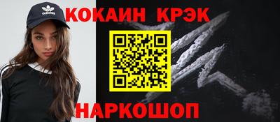 кокаин VHQ Ливны