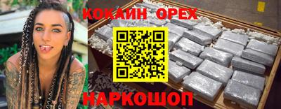 кокаин VHQ Ливны