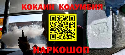 кокаин колумбия Лесосибирск