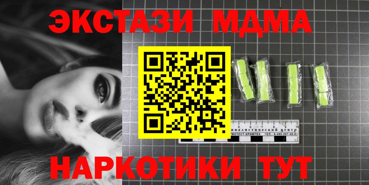 Бузулук  МДМА Molly  Вход с VPN 