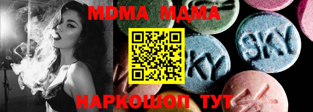 МДМА Molly Бузулук