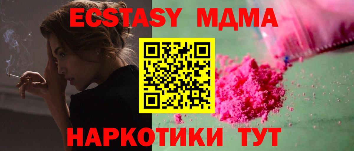 Бузулук  МДМА  Вход с VPN  МЕФ   Купить наркотик  Канабис  Alpha-PVP СК  