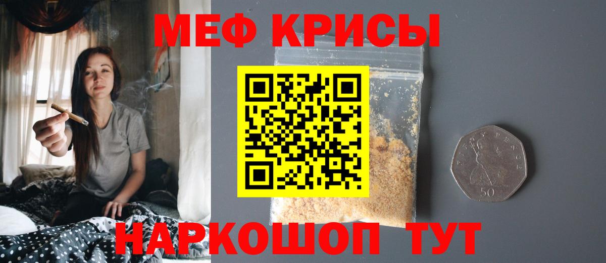 Мефедрон mephedrone  МЕФ  Бузулук  Вход с VPN 
