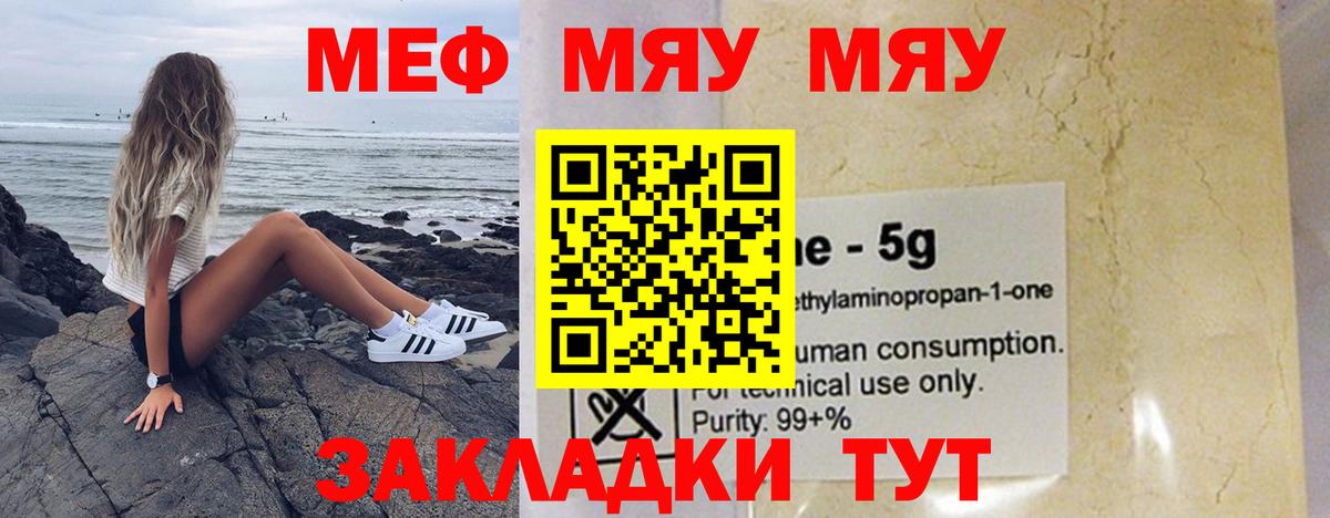 Мефедрон Бузулук