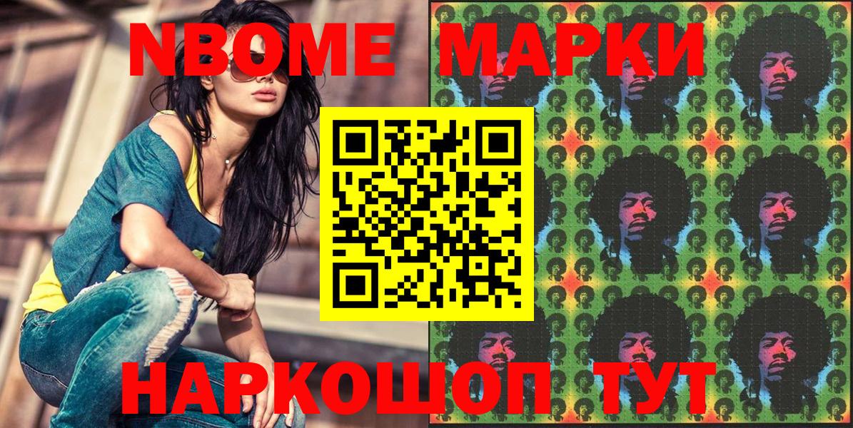 Марки 25I-NBOMe 1500мкг  Наркотические марки  Бузулук  Вход с VPN 