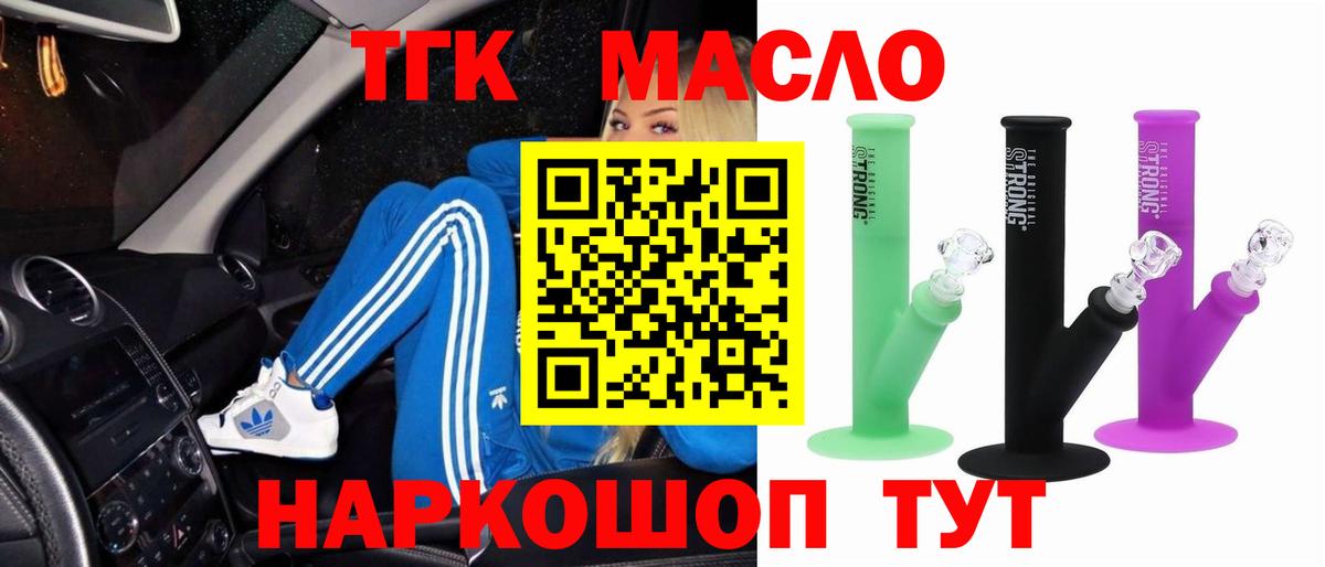 Дистиллят ТГК концентрат  ТГК THC oil  Бузулук  купить наркотики цена  Вход с VPN 