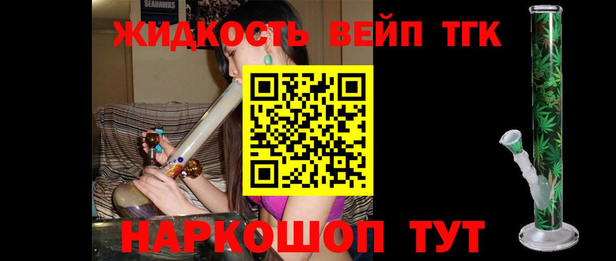 Дистиллят ТГК Wax Бузулук